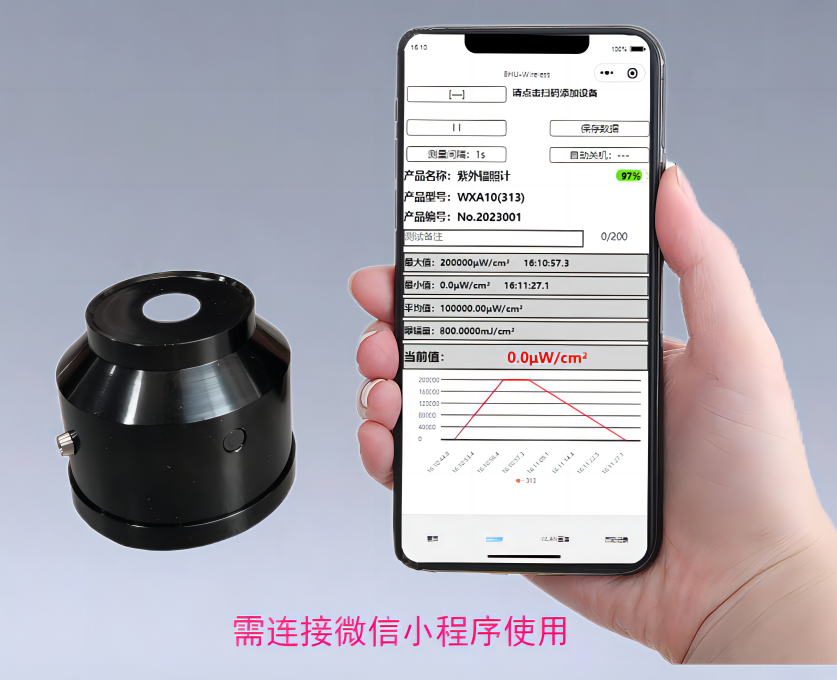 无线紫外辐照计 WXA10（小程序版）