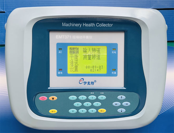 EMT371现场动平衡仪